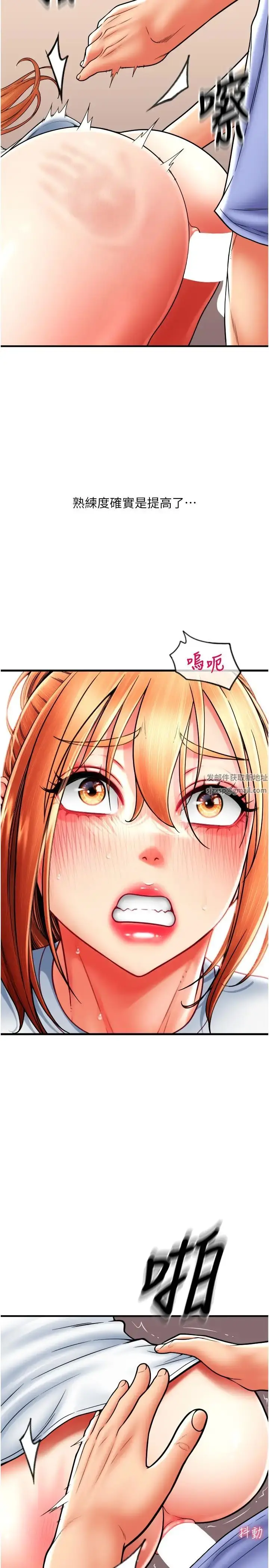 漫画《请用啪支付》第43话第5张图