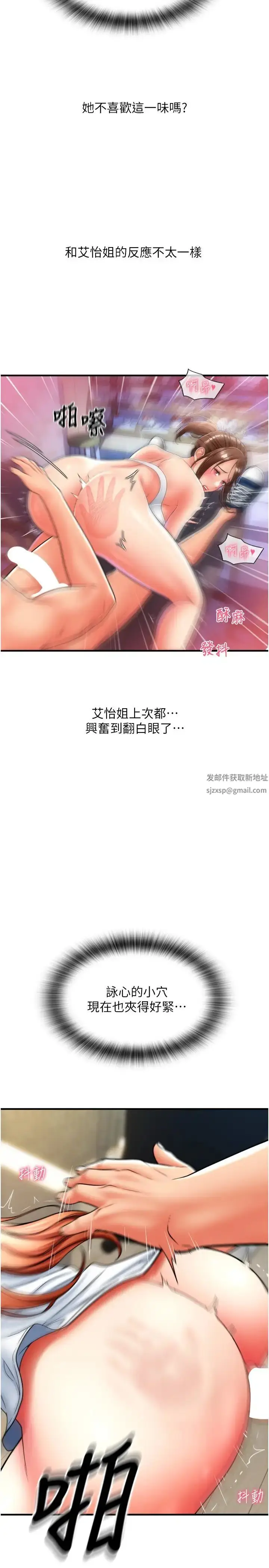 漫画《请用啪支付》第43话第9张图