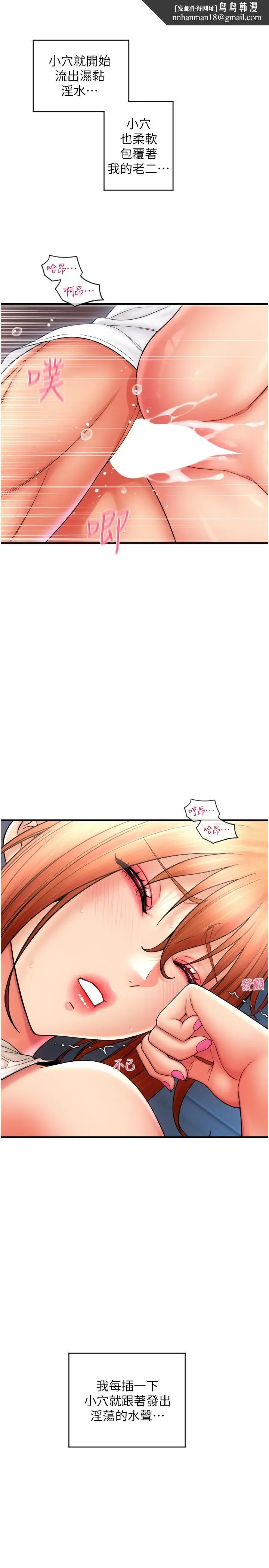 漫画《请用啪支付》第27话第20张图