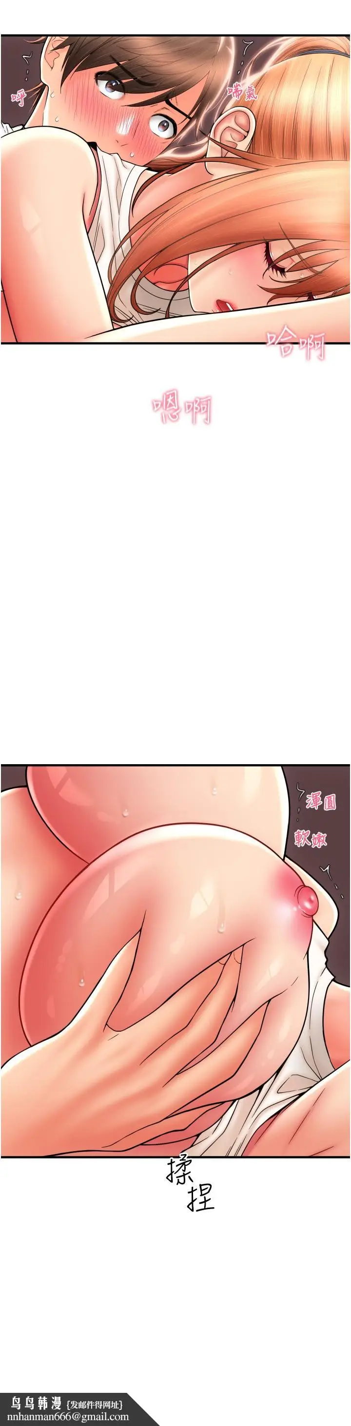 漫画《请用啪支付》第27话第21张图