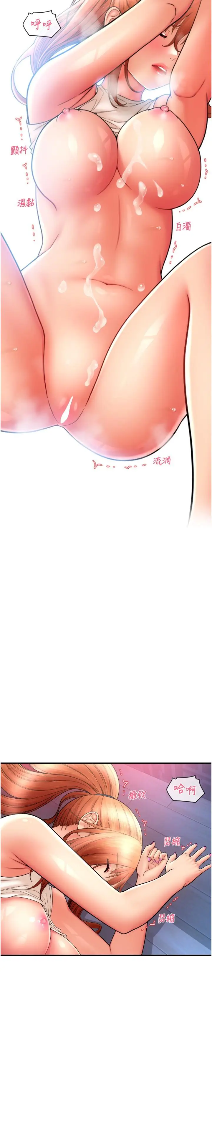 漫画《请用啪支付》第27话第27张图