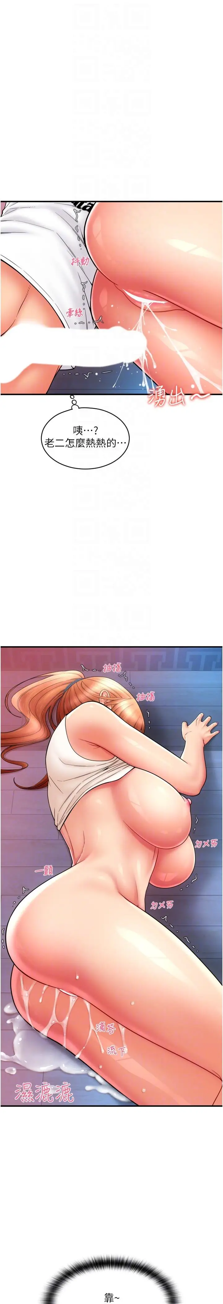 漫画《请用啪支付》第27话第28张图