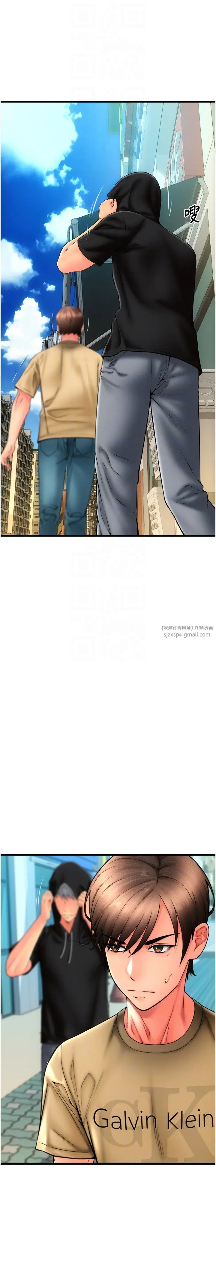 漫画《请用啪支付》第81话第18张图