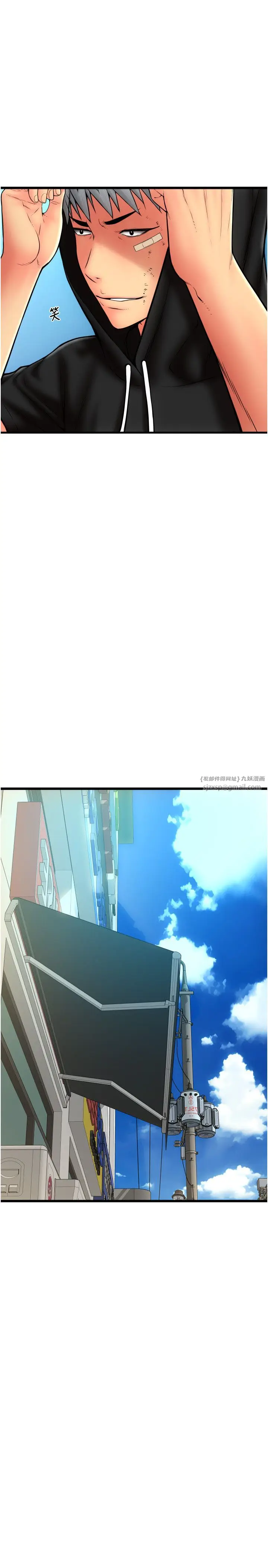 漫画《请用啪支付》第81话第19张图