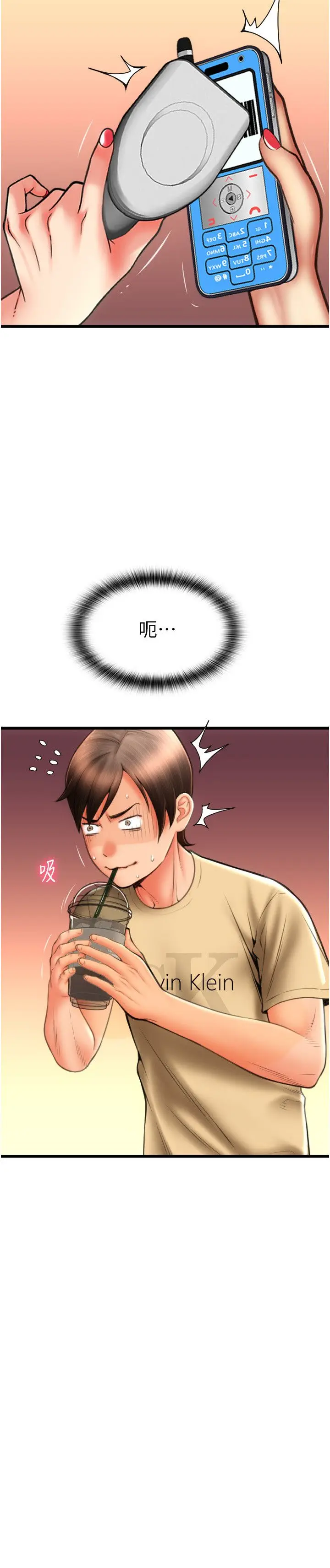 漫画《请用啪支付》第81话第27张图
