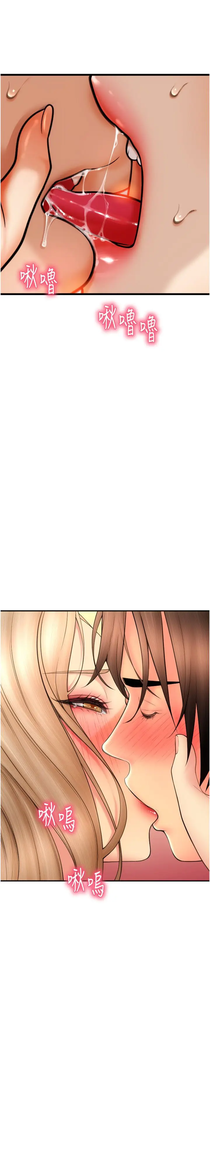 漫画《请用啪支付》第81话第36张图