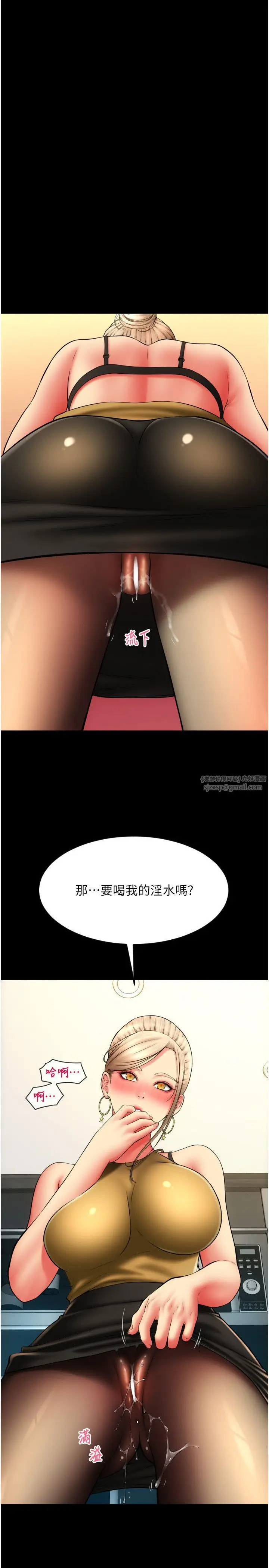 漫画《请用啪支付》第81话第8张图