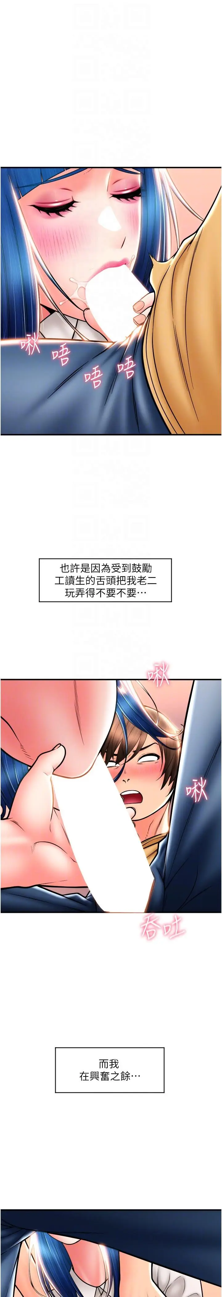 漫画《请用啪支付》第18话第10张图