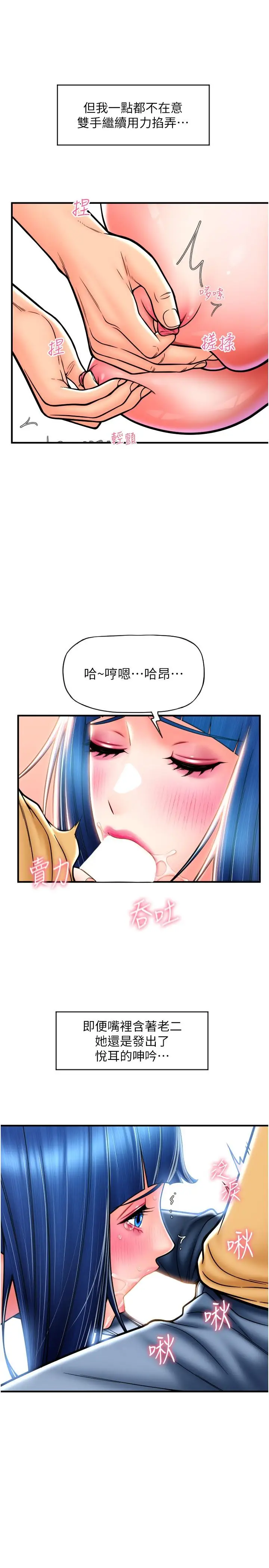 漫画《请用啪支付》第18话第13张图