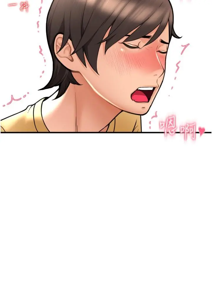 漫画《请用啪支付》第18话第15张图