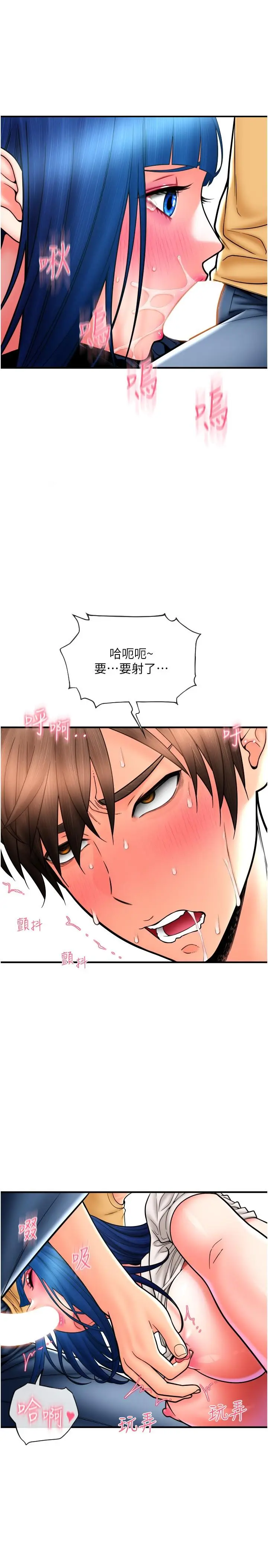 漫画《请用啪支付》第18话第16张图