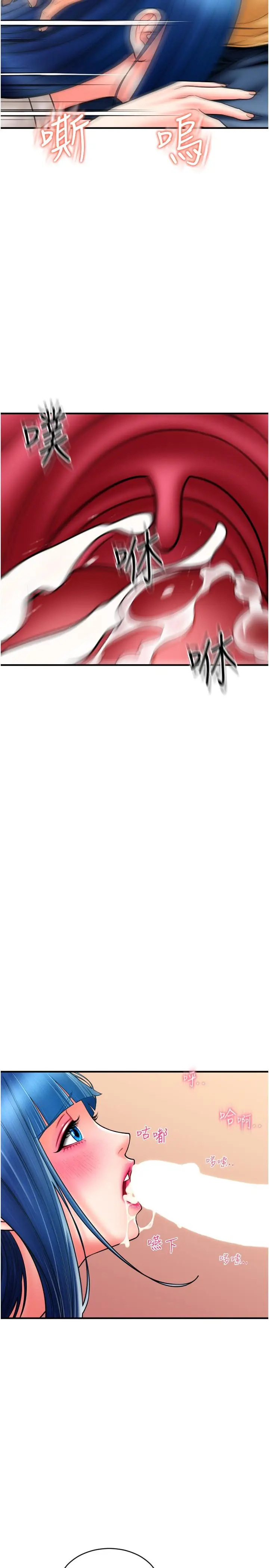 漫画《请用啪支付》第18话第20张图