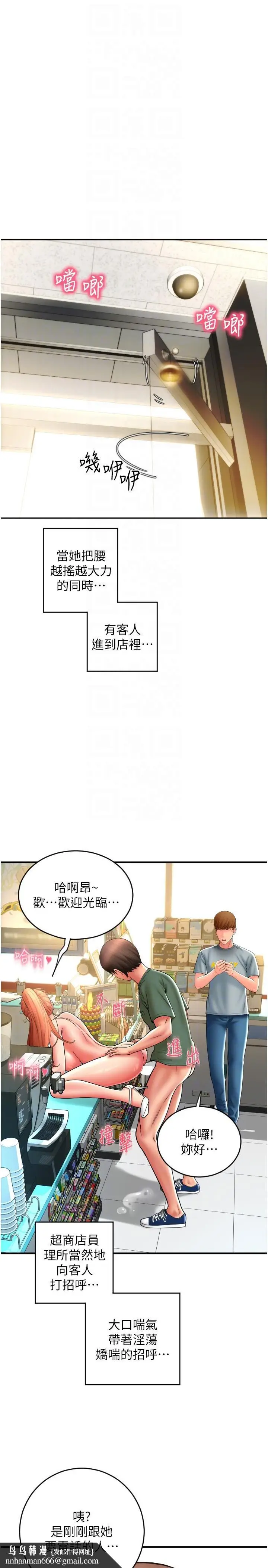 漫画《请用啪支付》第31话第22张图