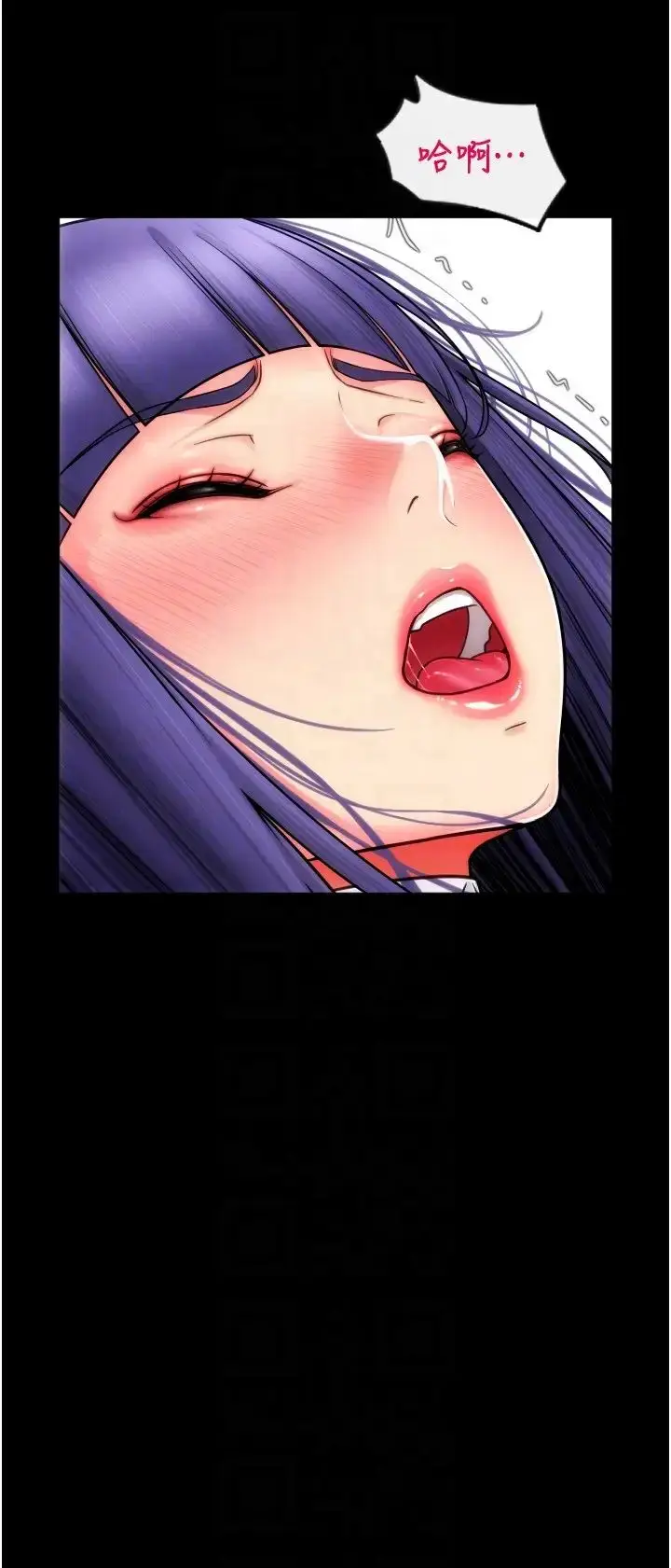 漫画《请用啪支付》第50话第34张图
