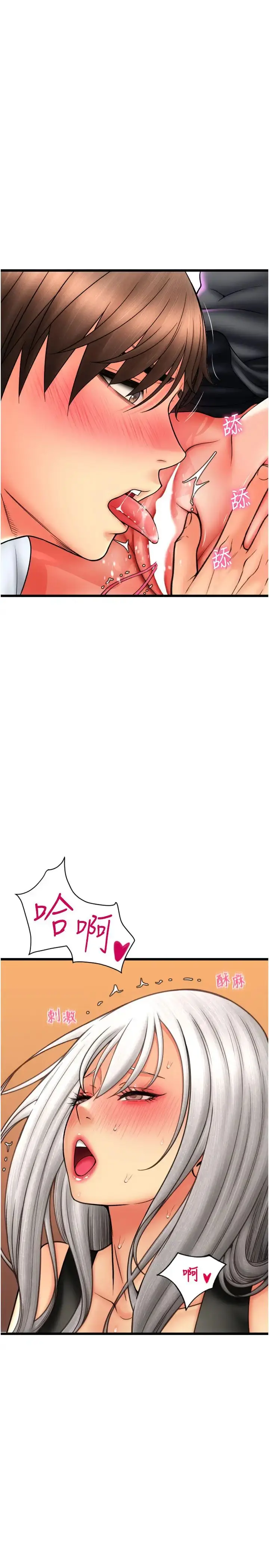 漫画《请用啪支付》第77话第13张图