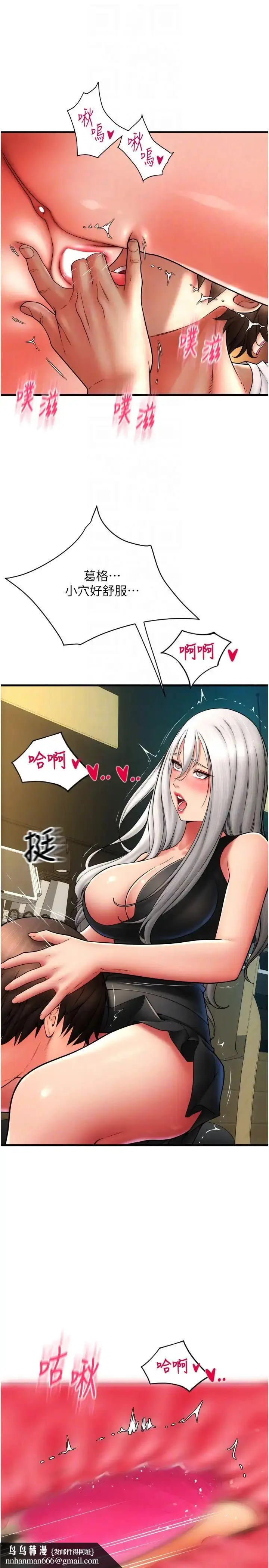漫画《请用啪支付》第77话第24张图