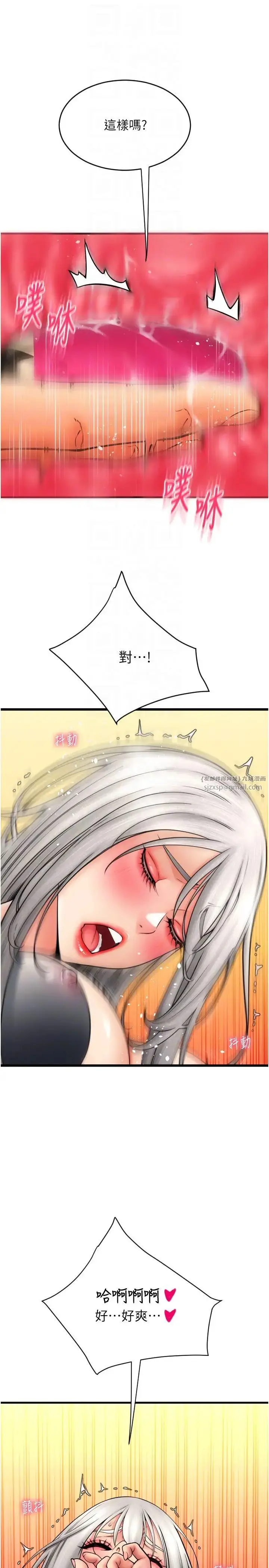 漫画《请用啪支付》第77话第26张图