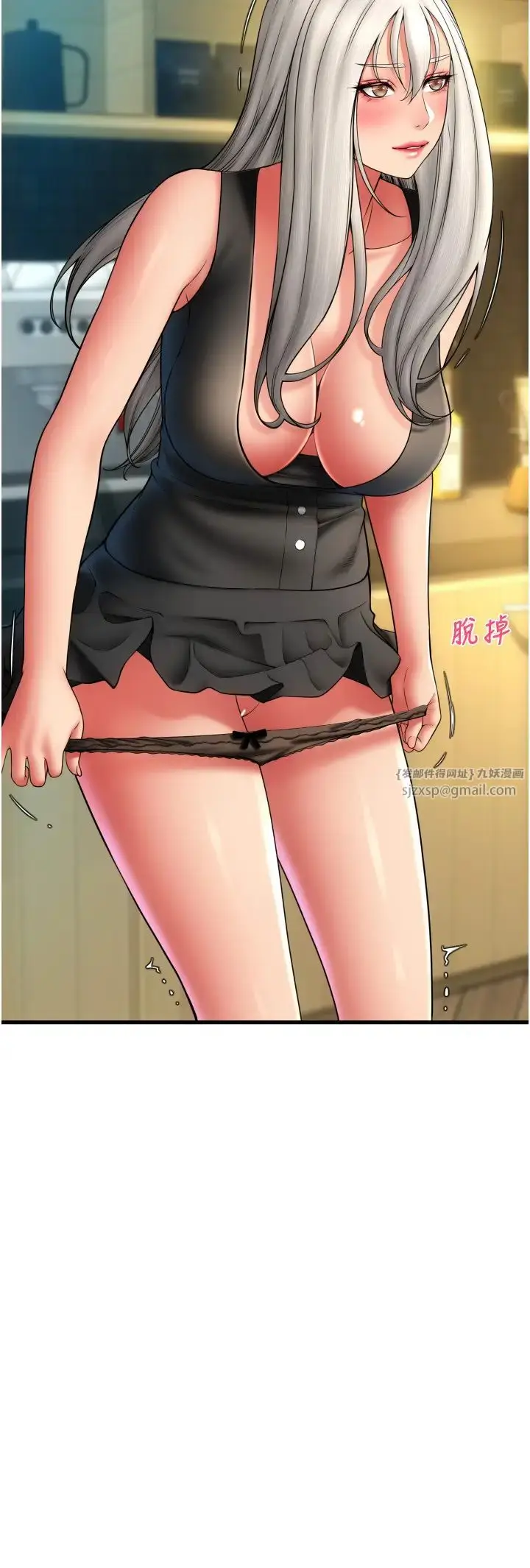 漫画《请用啪支付》第77话第8张图