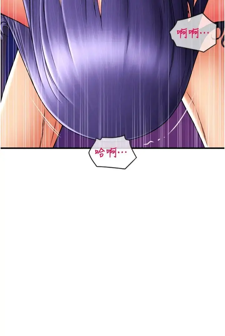 漫画《请用啪支付》第41话第11张图
