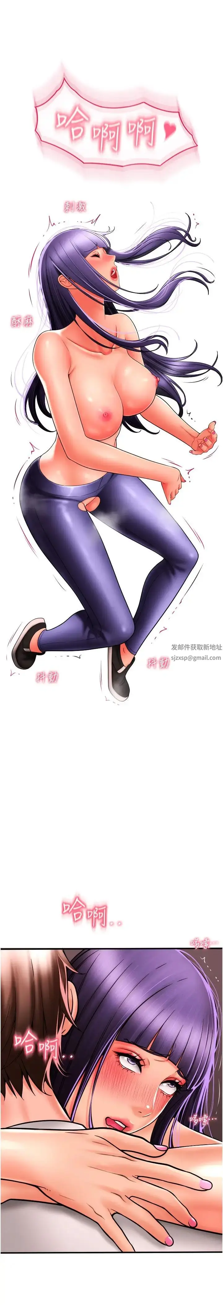 漫画《请用啪支付》第41话第12张图