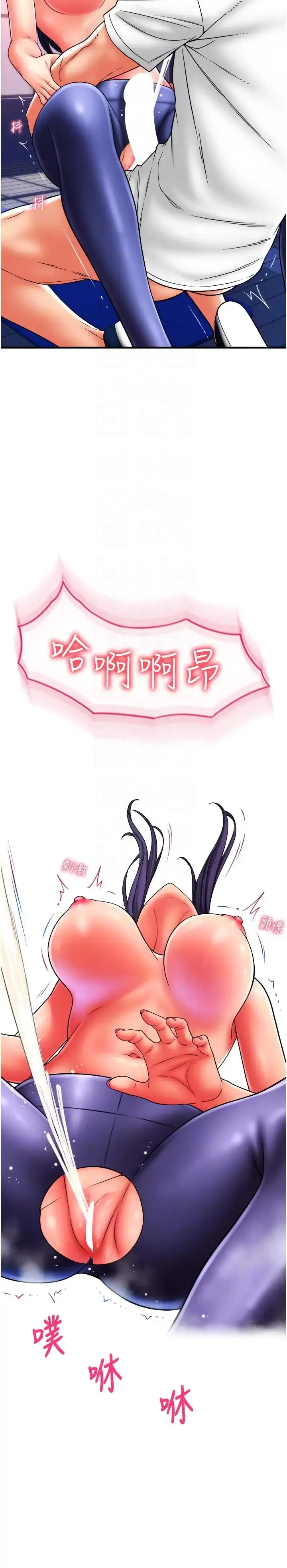 漫画《请用啪支付》第41话第14张图