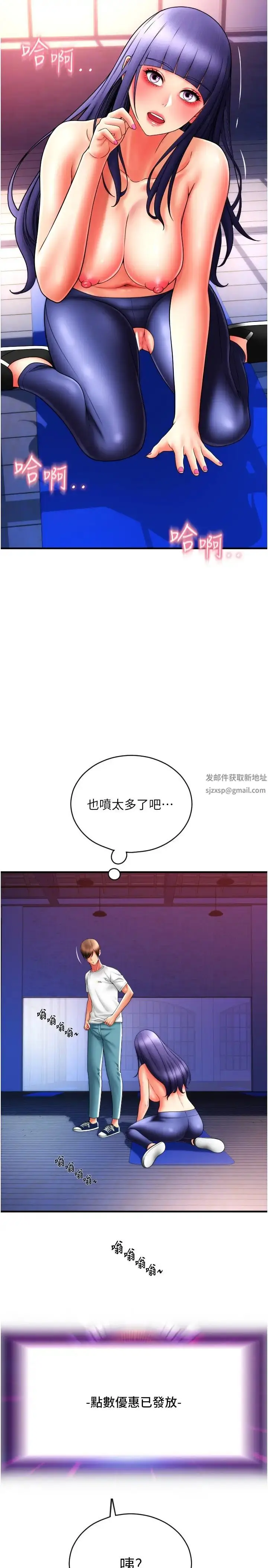 漫画《请用啪支付》第41话第16张图