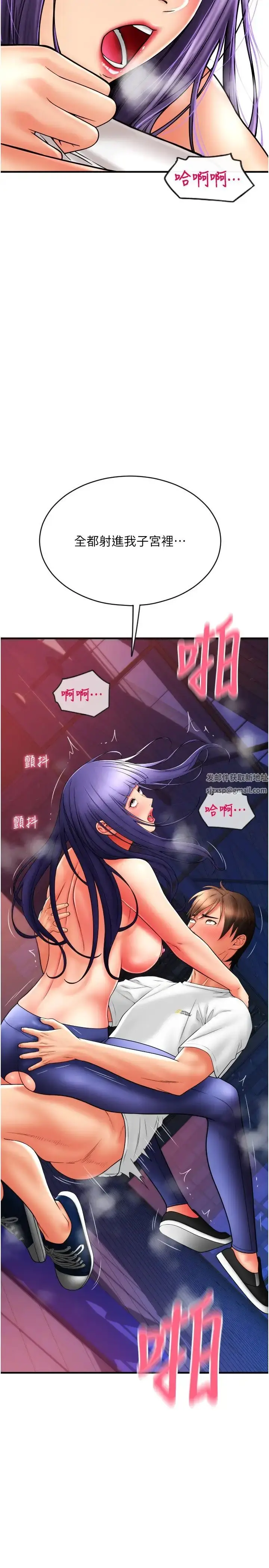 漫画《请用啪支付》第41话第2张图