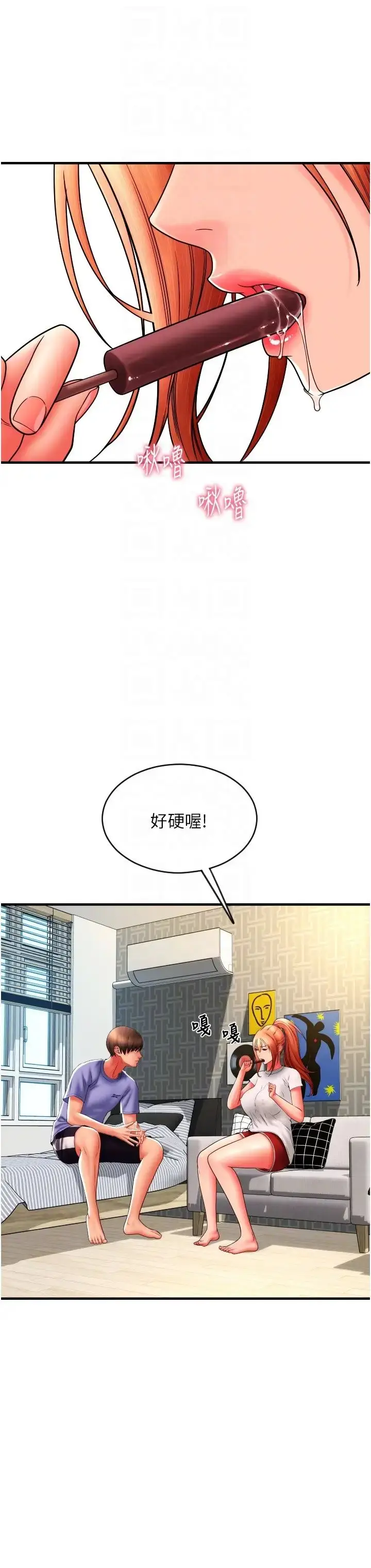 漫画《请用啪支付》第41话第30张图