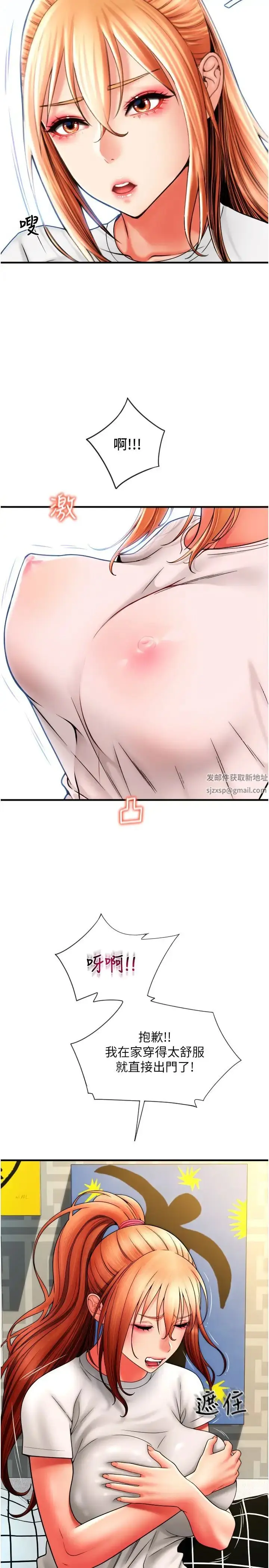 漫画《请用啪支付》第41话第35张图