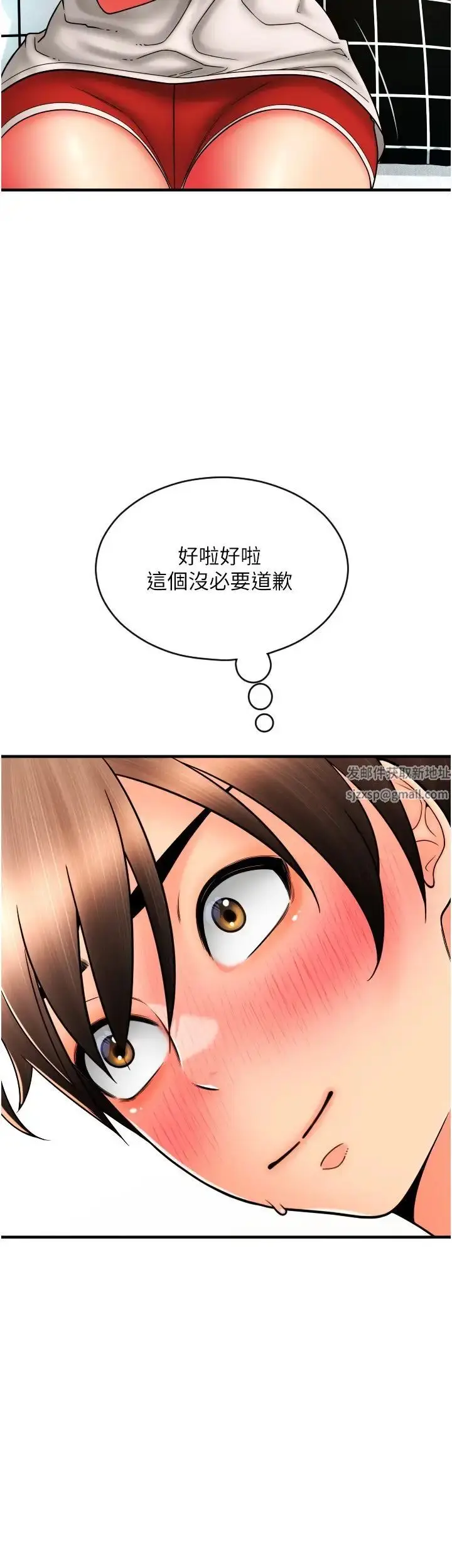 漫画《请用啪支付》第41话第36张图