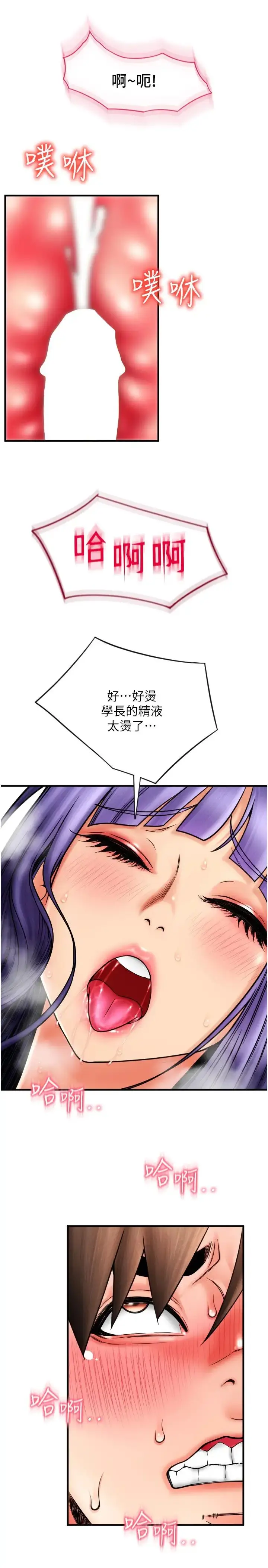 漫画《请用啪支付》第41话第8张图
