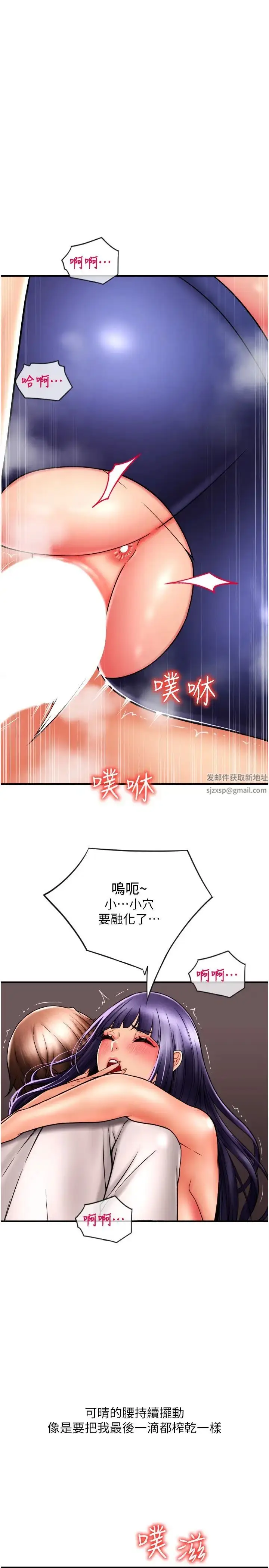 漫画《请用啪支付》第41话第9张图