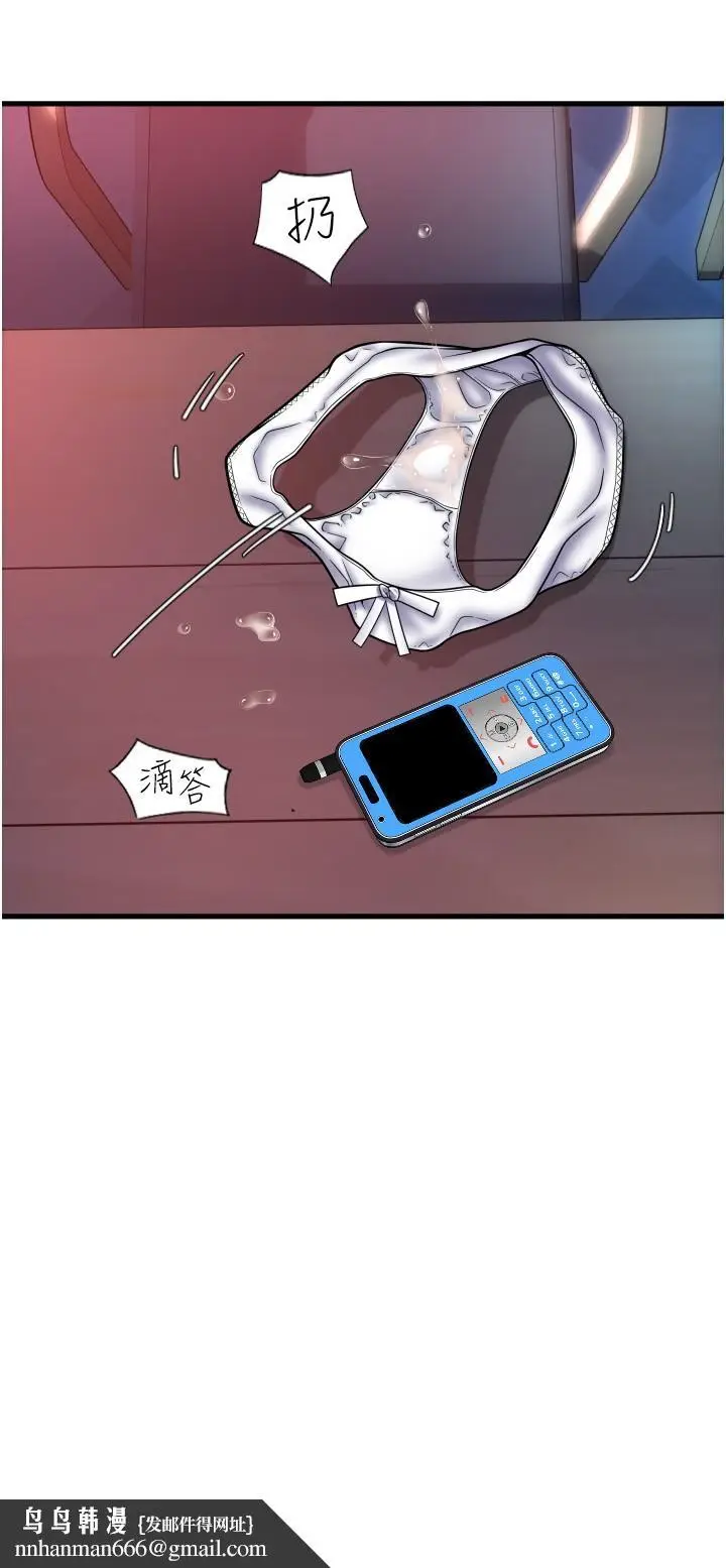 漫画《请用啪支付》第21话第25张图