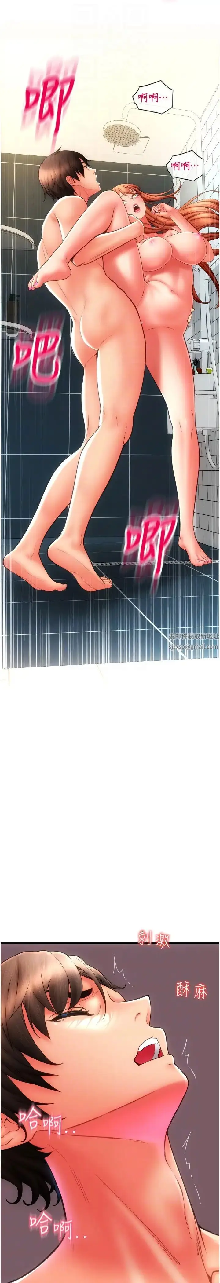 漫画《请用啪支付》第47话第14张图