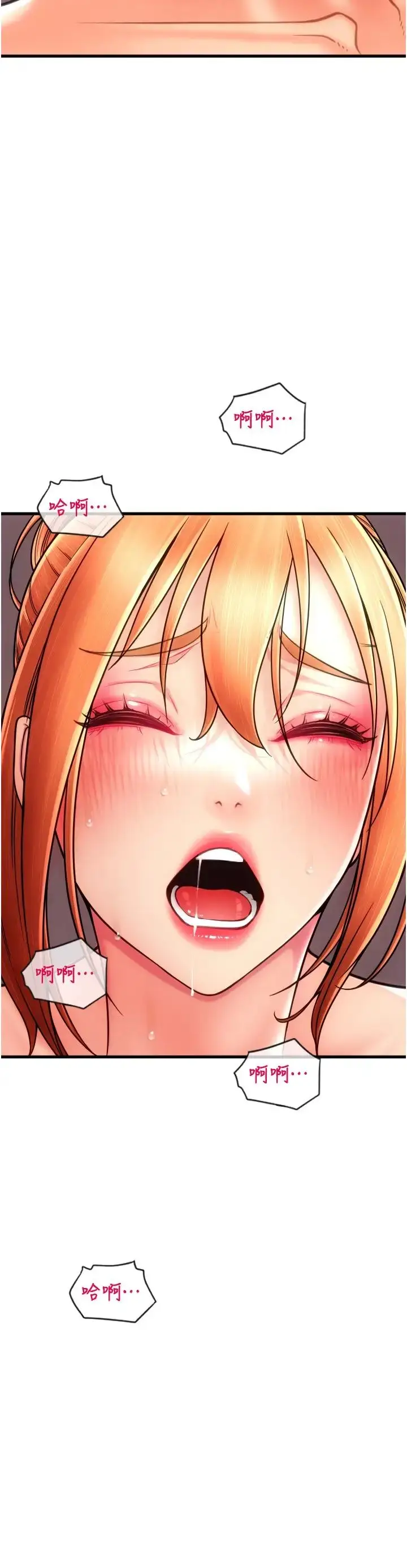 漫画《请用啪支付》第47话第15张图