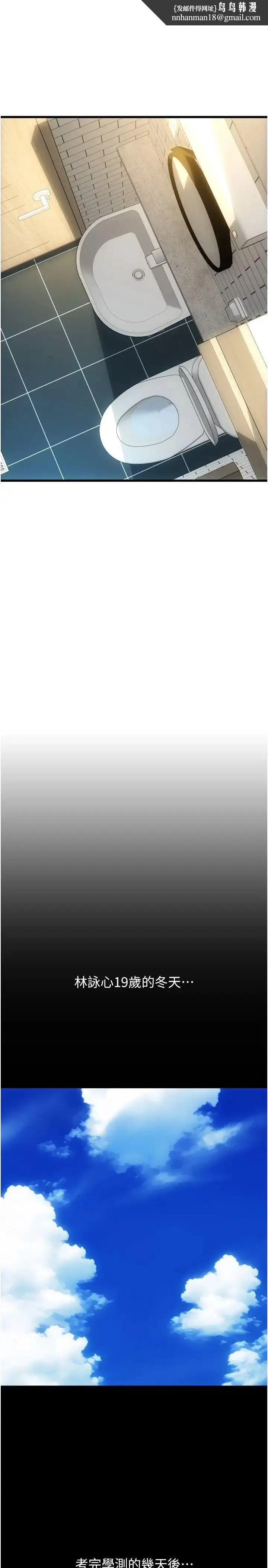 漫画《请用啪支付》第47话第23张图