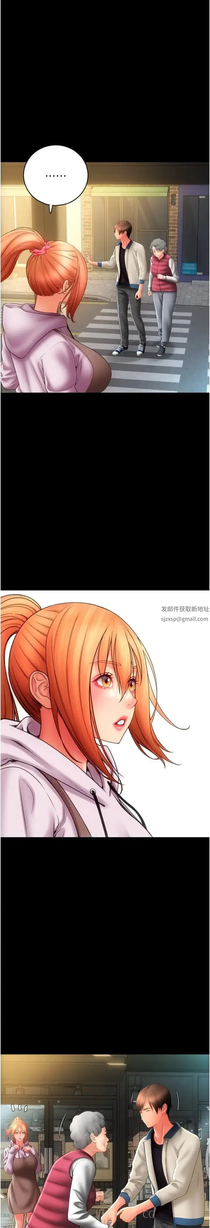 漫画《请用啪支付》第47话第33张图
