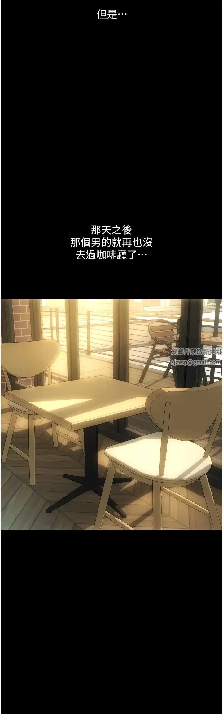 漫画《请用啪支付》第47话第35张图