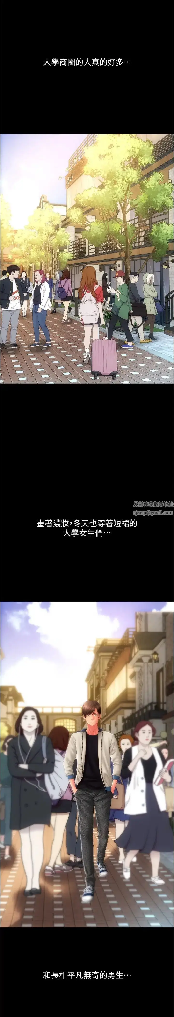 漫画《请用啪支付》第47话第40张图
