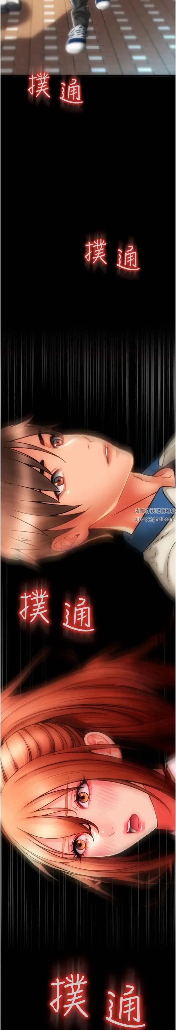 漫画《请用啪支付》第47话第43张图