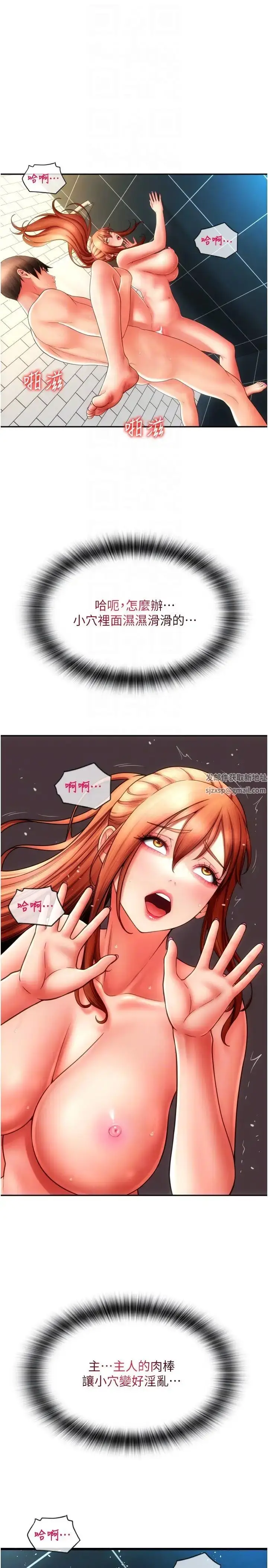 漫画《请用啪支付》第47话第6张图