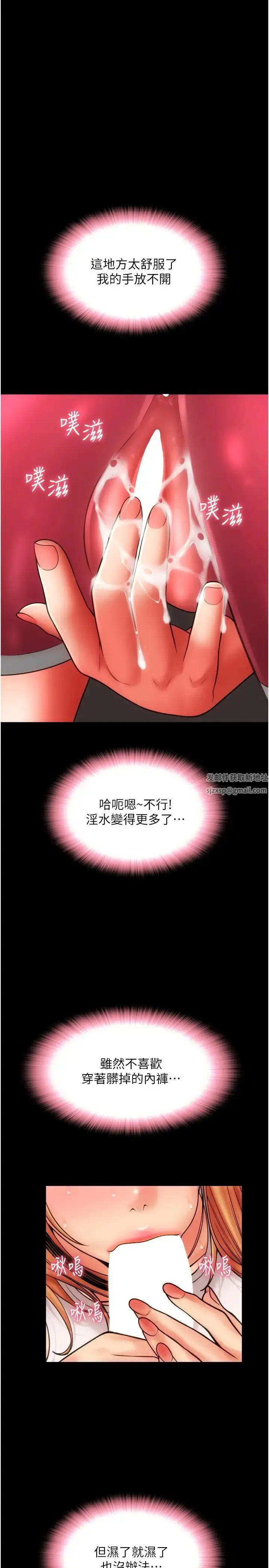 漫画《请用啪支付》第49话第13张图