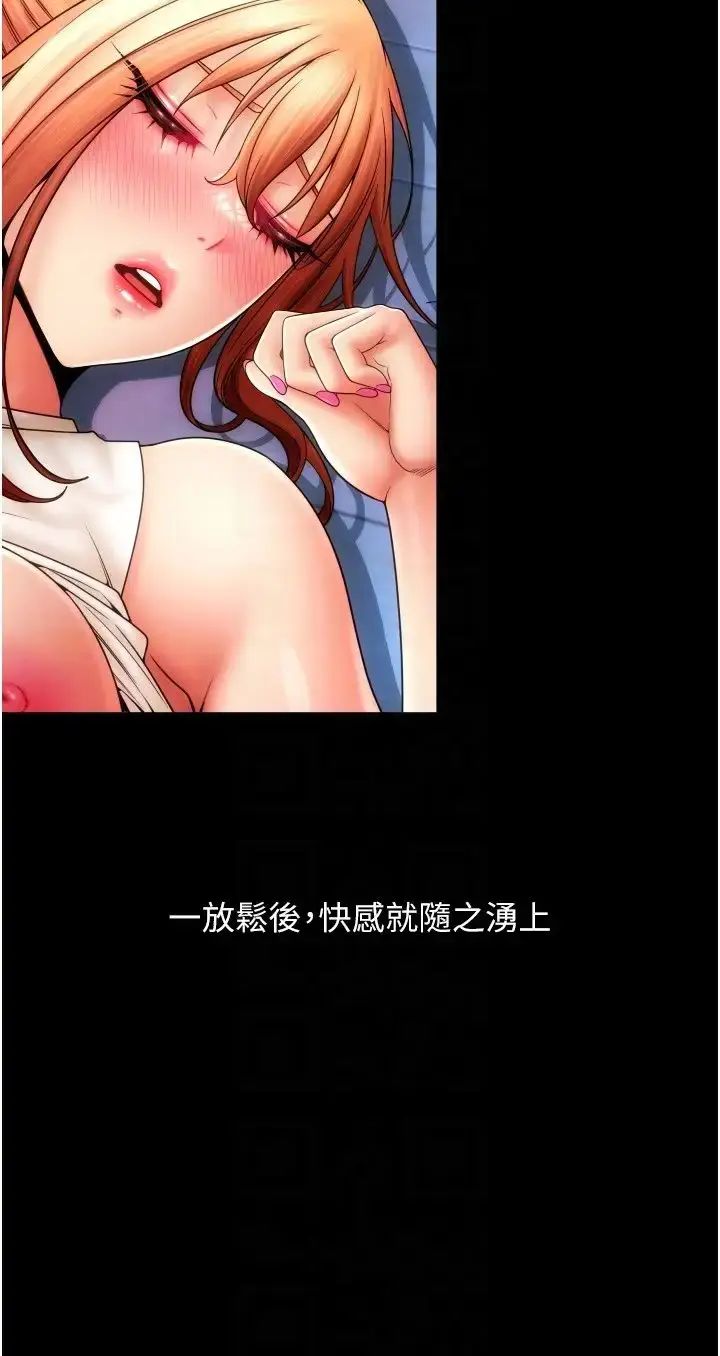 漫画《请用啪支付》第49话第22张图
