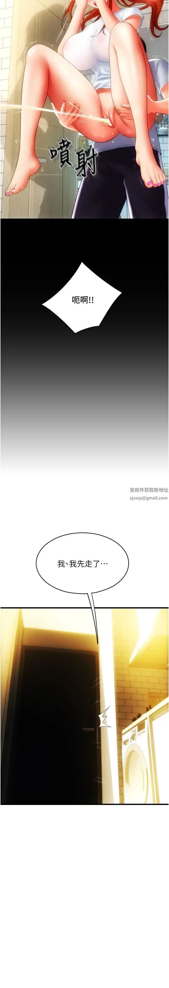 漫画《请用啪支付》第49话第47张图