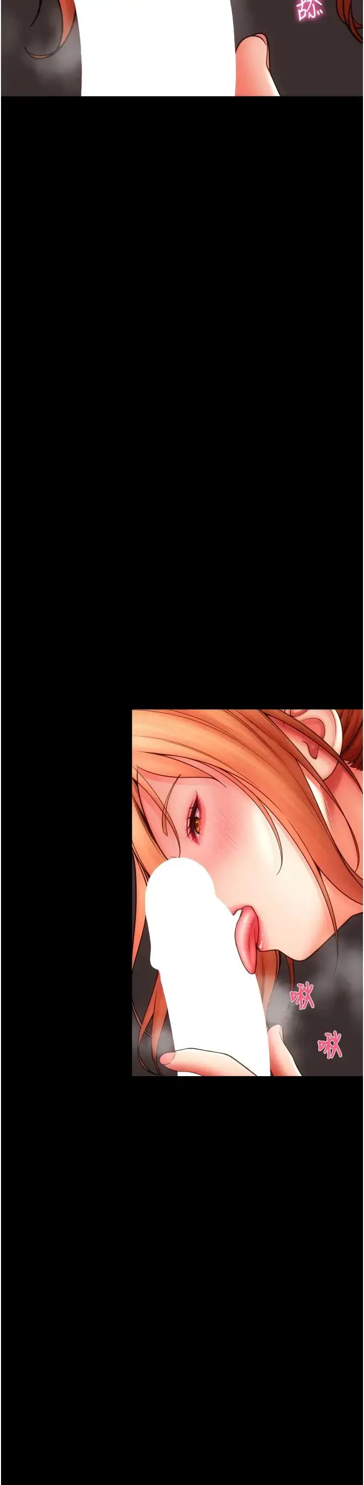 漫画《请用啪支付》第49话第7张图