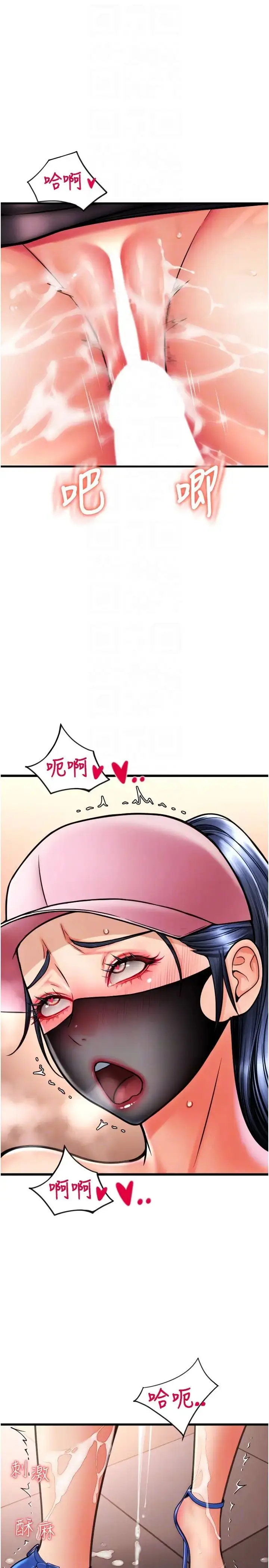 漫画《请用啪支付》第61话第10张图