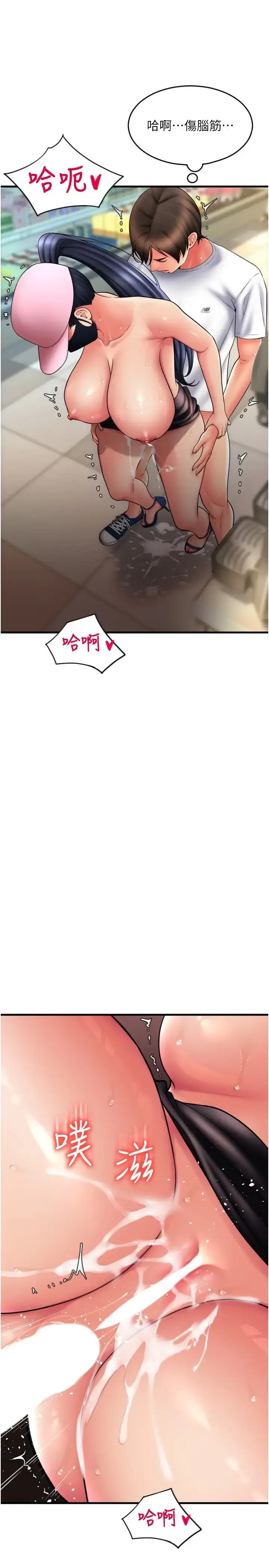 漫画《请用啪支付》第61话第15张图