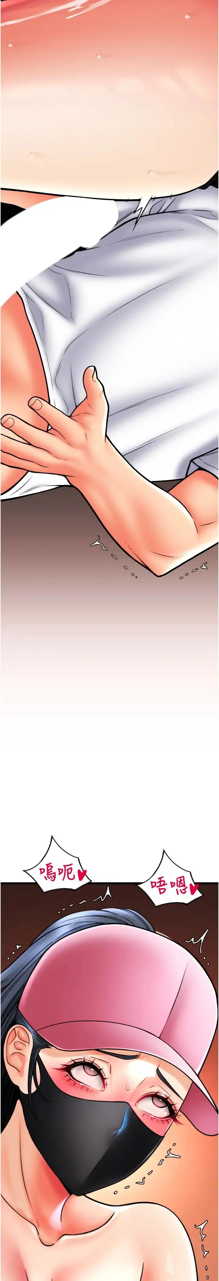 漫画《请用啪支付》第61话第19张图