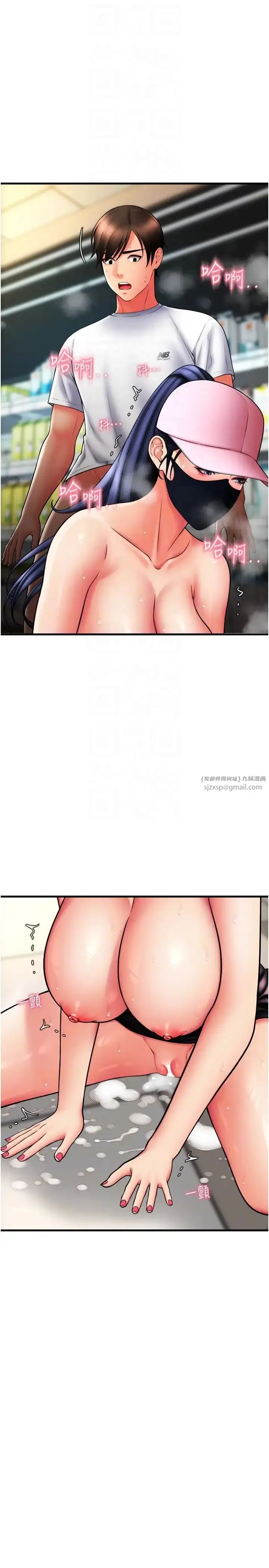 漫画《请用啪支付》第61话第22张图