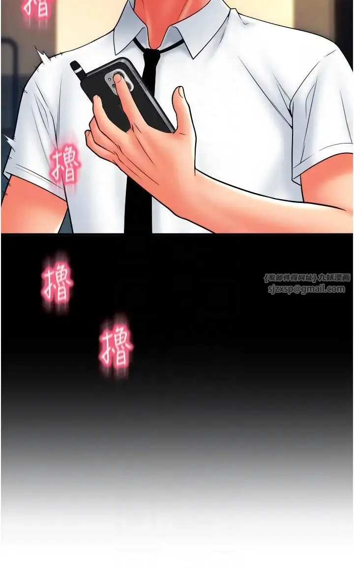 漫画《请用啪支付》第61话第32张图